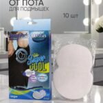 10 Pcs Breathable Sweat Pads For Men Comfortable Disposable Underarm Pads For Sweat Protection And Daily Freshness thumbnail 4