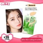 Sasimi Natural Aloe Vera BB Foundation Cream 10Ml thumbnail 2