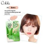 Sasimi Natural Aloe Vera BB Foundation Cream 10Ml thumbnail 1