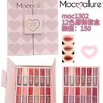 Mocallure 12-Piece High Pigment Lip Gloss Set – Long-Lasting, Vibrant Shades thumbnail 3